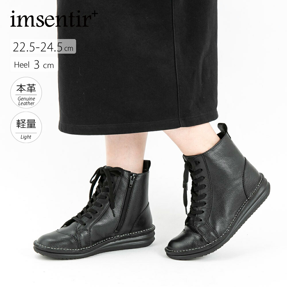 イムサンティルプラス imsentir+ レースアップショートブーツ im+0055　　フィットハウス