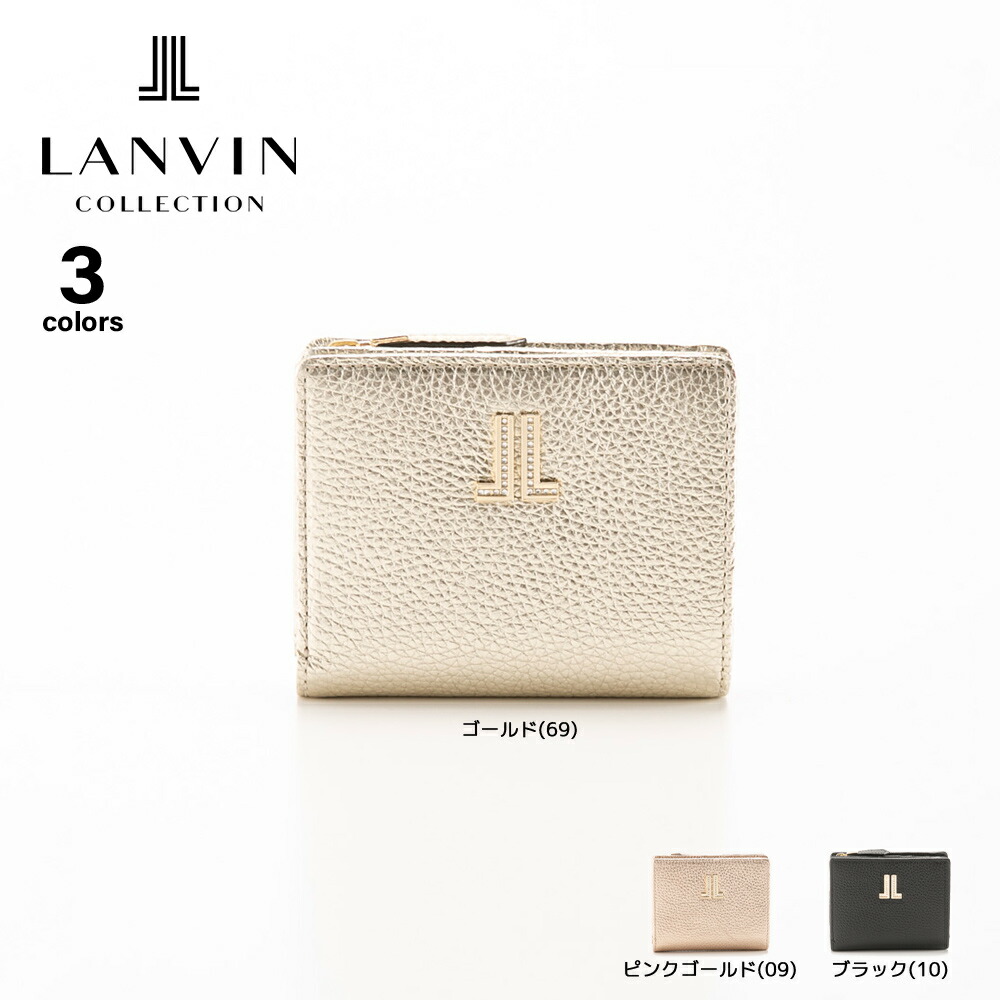 ランバン LANVIN 折り財布 ラブレーP LC6800　 　フィットハウス