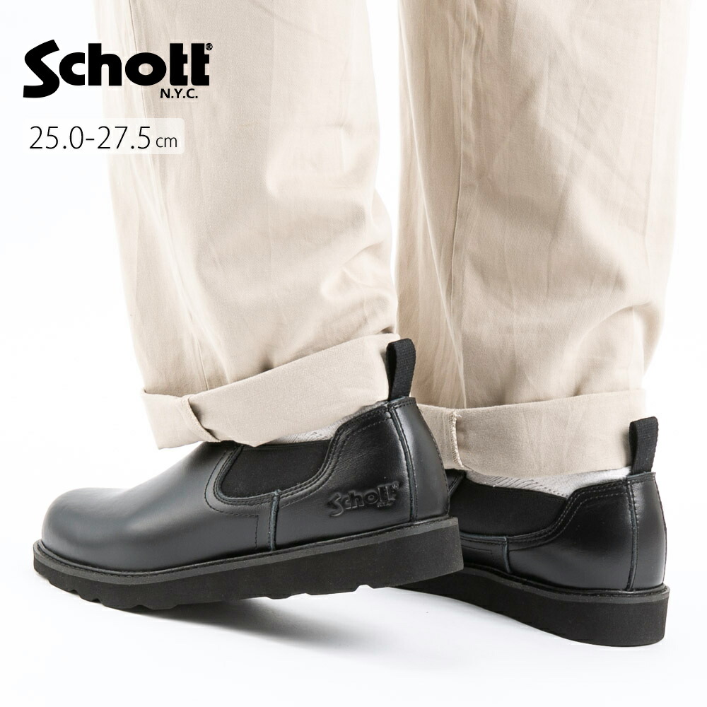 ショット Schott メンズブーツ Side Gore Boots Low 別注 S23003　　フィットハウス
