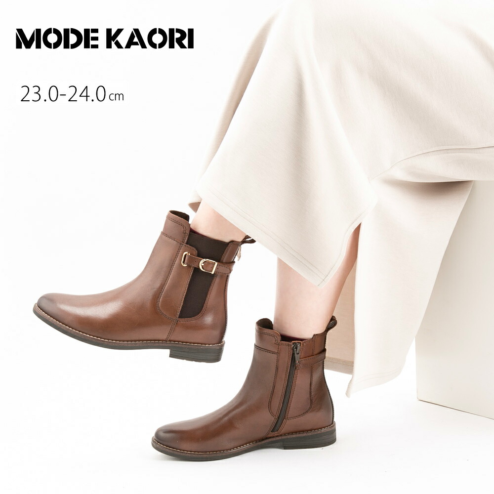 モードカオリ MODE KAORI レディースブーツ ベルトカバーサイドゴアブーツ 8704 フィットハウス