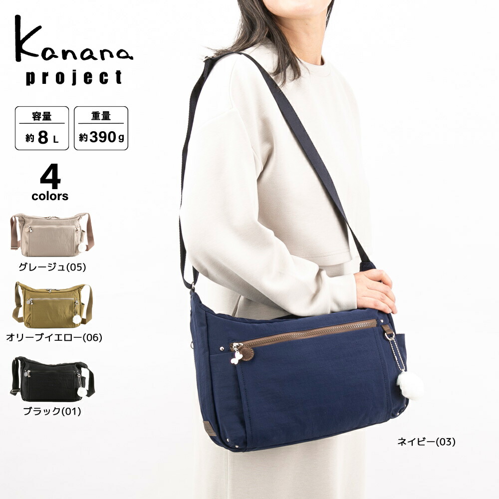 カナナプロジェクト Kanana project ショルダーバッグ PJ8-3rd フリーウェイバッグ 舟形 62106   相応う住みか