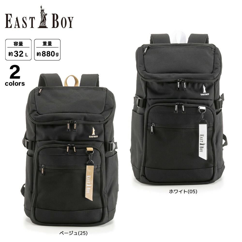 【５のつく日押さえる★10％クーポン券★】パン種男の子 EAST BOY 背嚢・うしろ側容器に並べる ネオプレッピー NEO PREPPY EBA105   相応う住みか