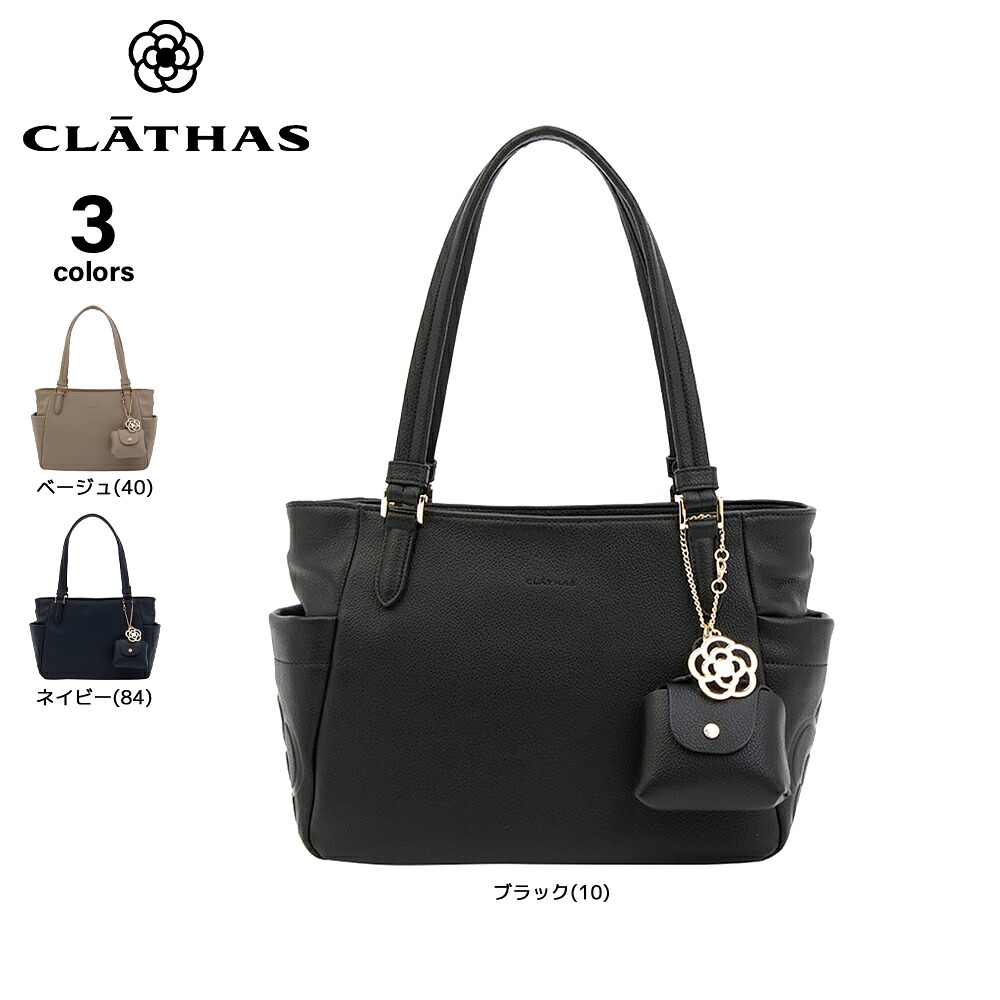 【お買い物マラソン期間中ポイント10倍】クレイサス CLATHAS トートバッグ プラクティ2 190171　 　フィットハウス｜FIT HOUSE