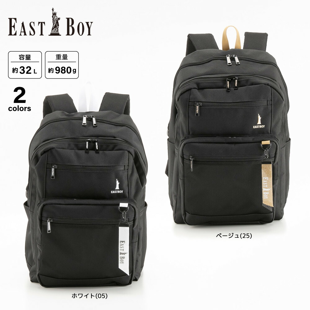 イーストボーイ EAST BOY リュック・バックパック ネオプレッピー EBA115　 　フィットハウス