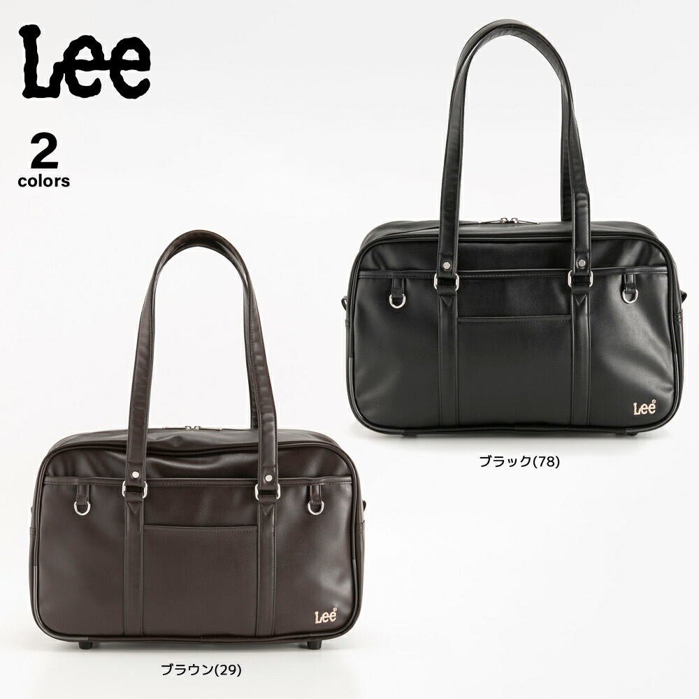 リー Lee スクールバッグ 320-4882   フィットハウス