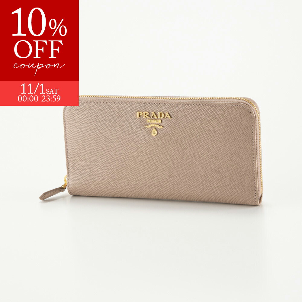 楽天市場】プラダ 長財布 財布サフィアーノマルチカラー