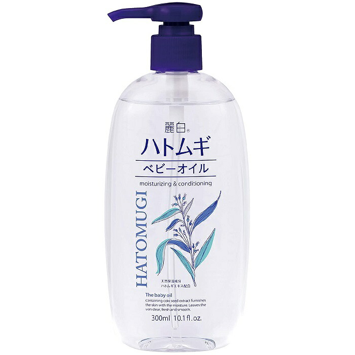 麗白　ハトムギ　ベビーオイル　300ml 【１ケース24本セット】｜ＬＯＨＡＳ　ＳＵＰＰＯＲＴ