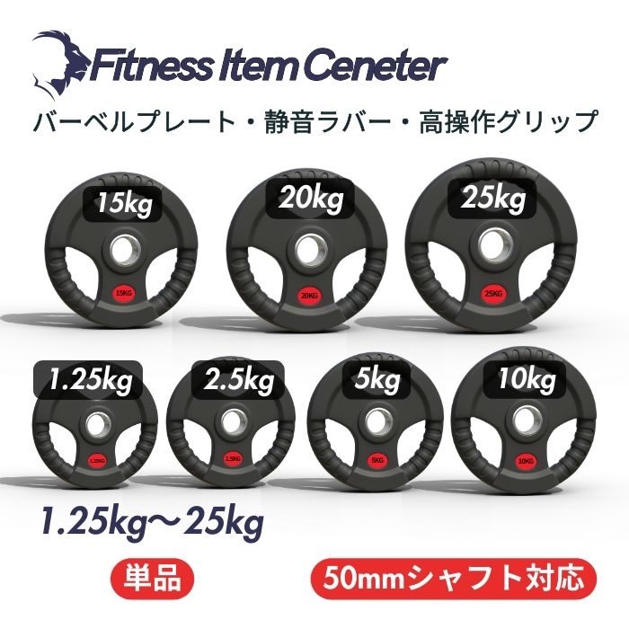 楽天市場】ダンベルプレート 穴あき 20kg 1枚 単品 穴径50mm 追加