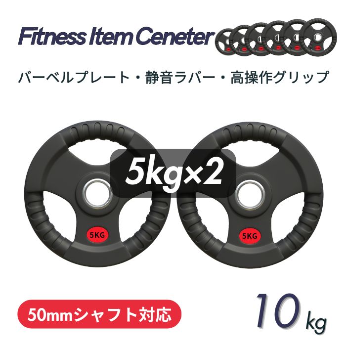 ■最安保証■引取限定■オリンピックプレート計105kg 50mmバーベルプレート Amazon.co.jp: □大手24時間ジムも導入□バーベルプレート