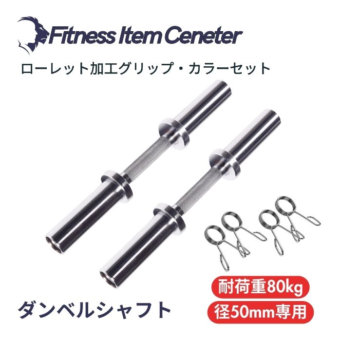 楽天市場】【Φ50mmダンベルバー】 ALEX（アレックス）社製