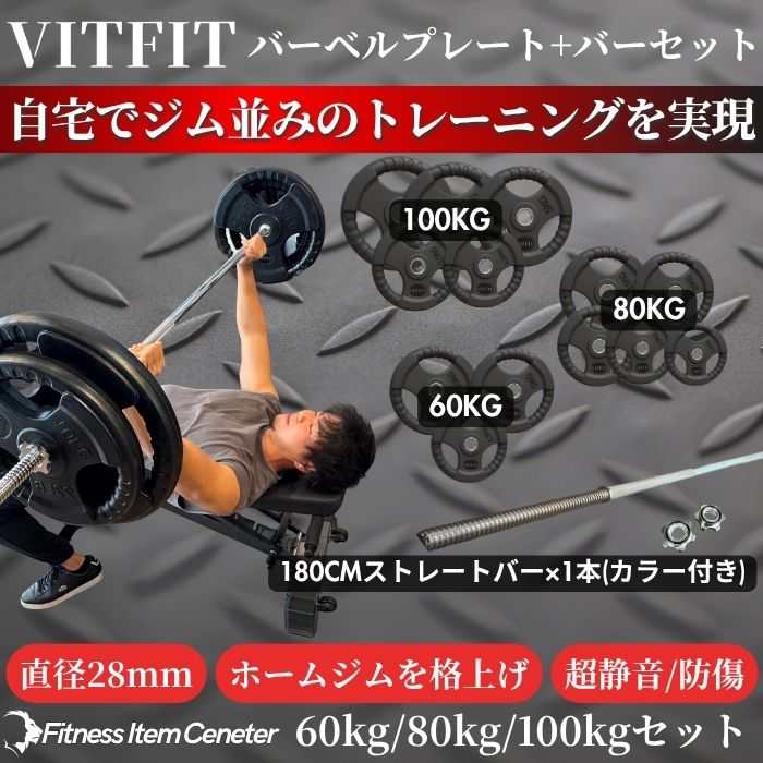 ★超特価★180cm 50mm オリンピックバー バーベル 耐荷重250kg ☆限定超特価☆耐荷重250kg 180cm 50mm オリンピックバー バーベル