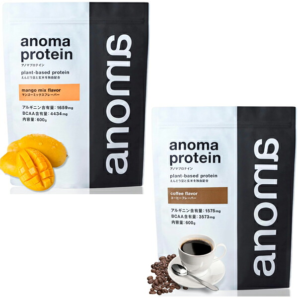 シェイカープレゼント アノマプロテイン 2個セット (マンゴーミックス＆コーヒー)（600g） [ANOMA] えんどう豆ピープロテイン ヴィーガン ベジタリアン ロイシン グルテンフリー 人工甘味料不使用｜Fitness Online フィットネス市場