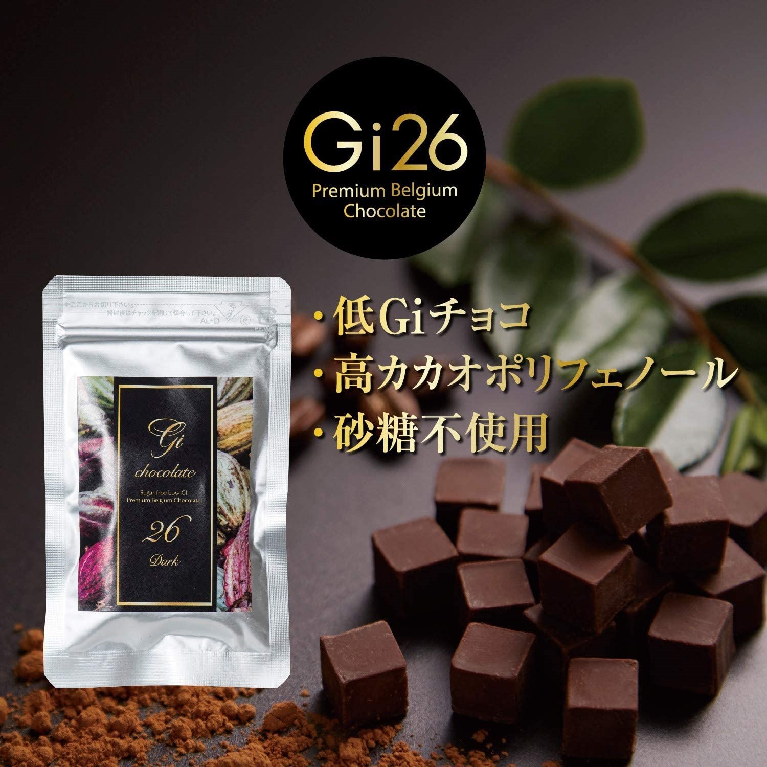 楽天市場 Gi26 ダーク5個 100 プレミアムベルギーチョコレート チョコサプリ 低giチョコ Fitness Online フィットネス市場