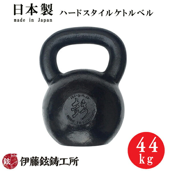 伊藤鉉鋳工所 ハードスタイルケトルベル 20KG ブラック 鋳鉄 Amazon | 伊藤鉉鋳工所 ハードスタイルケトルベル (20KG