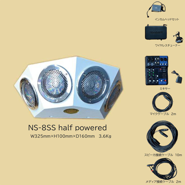 ns-8ss-half-1.jpg