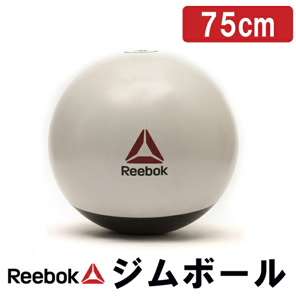 購入特価 Reebok リーボック スタジオリーボック ジムボール 75cm Rsb 75cm を豊富に品揃え Dracarlamattar Com Br