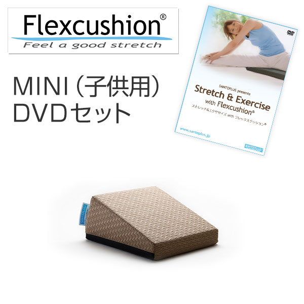フレックス座布団MINI+ヴィデオディスク仕掛ける（赤ちゃん用 身たけ150糎座標軸まで）[サンテつけ加える] 伸ばすこと助けること 開脚座布団 テレ細工物 おうち相応うネス 脊柱リセット Tarzan ターザン