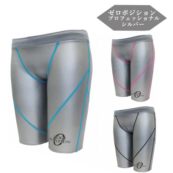 楽天市場】ZERO POSITION ゼロポジション プロフェッショナル ブルー