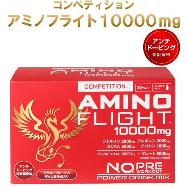 楽天市場 コンペティションアミノフライトmg 30本入り Amino Flight シトルリン ロイシン Mctオイル Fitness Online フィットネス市場