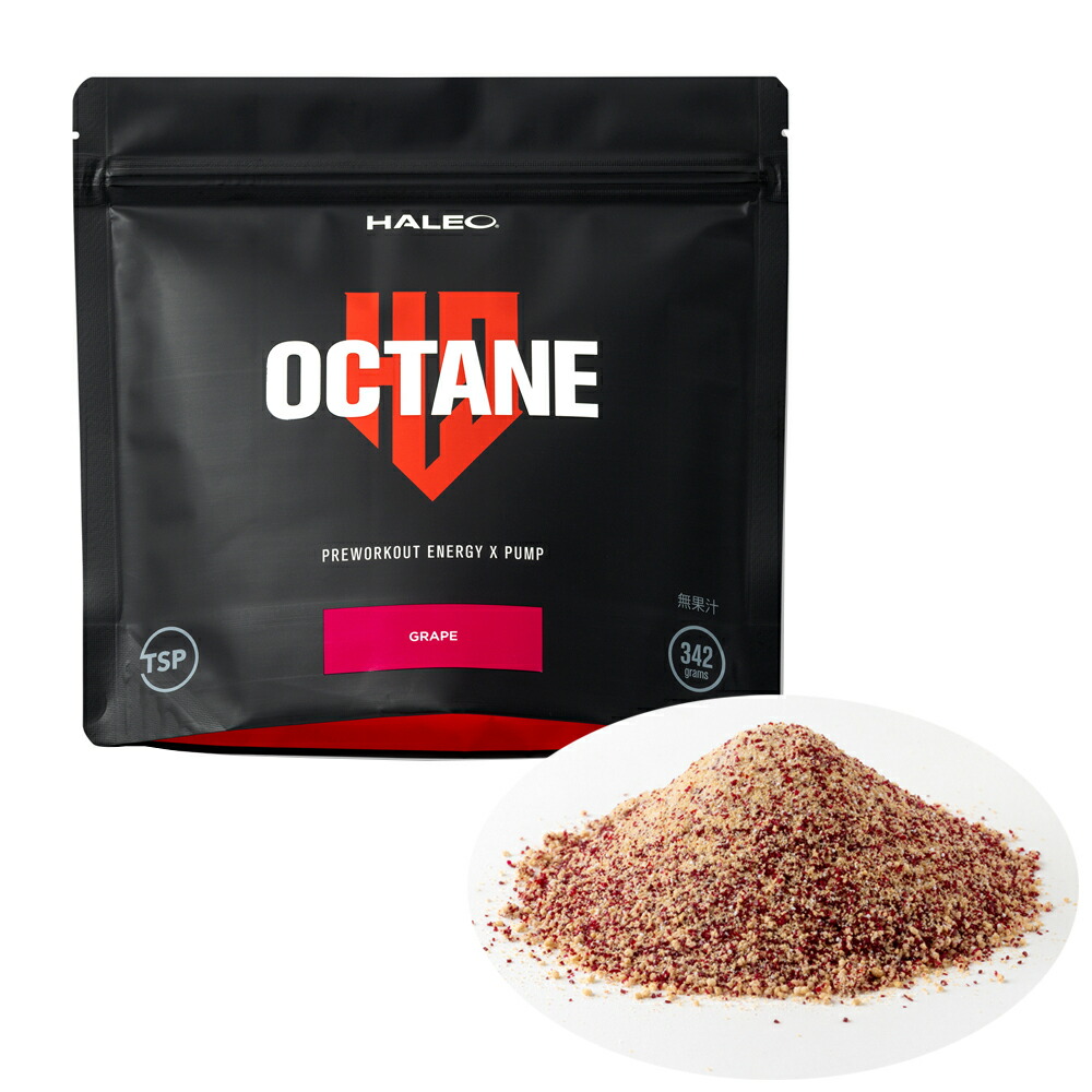 ハレオ オクタン (OCTANE) 342g グレープ [HALEO] プレワークアウト パンプ シトルリン カフェイン