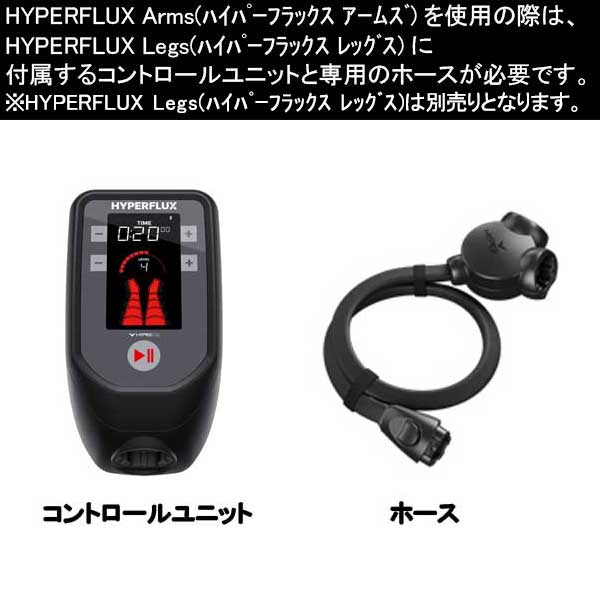 最大44%OFFクーポン ハイパーフラックス アームズ HYPERFLUX Arms エアーコンプレッション機器 HYPERICE ハイパーアイス  ※代引不可※ コンディショニング プロアスリート愛用 上半身 腕 肩 手 肘 空気圧 fucoa.cl