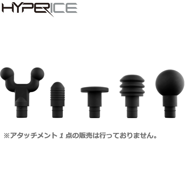 楽天市場 在庫あり ハイパーボルト プラス用 アタッチメント5点セット Hypervolt 正規代理店 Hyperice ハイパーアイス Fitness Online フィットネス市場