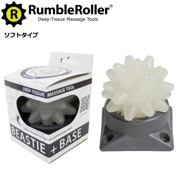 楽天市場 ランブルローラー ビースティボール ベース付きソフト Beastie Rumble Roller 筋膜リリース ヒルナンデス Voce ヴォーチェ スッキリ Fitness Online フィットネス市場