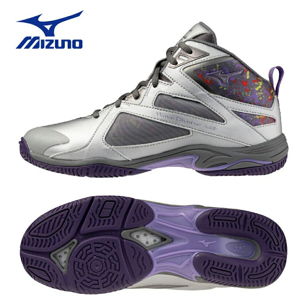 【新作】ミズノ ウエーブダイバースLG5リミテッド シルバー×パープル (22.5～27.5cm) WAVE DIVERSE LG5 Ltd [MIZUNO] シューズ フィットネス ダンス エアロ ウェーブダイバース レディース メンズ