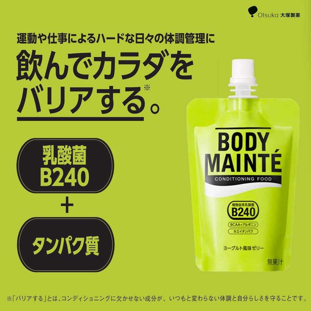 最新情報 大塚製薬 (100g×6袋×5) ゼリー（ヨーグルト風味） ボディメンテ - ボディケア - www.koblenz.lv