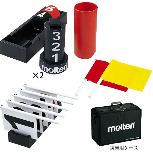 ファウルを打つ書きあらわす盤５ファウルを打つ用 [molten モルテン] 篭球 バスケ 公式的 テーブルオフィシャルズ 成年者 世界 角帽 高校生 中学生 小学生 野球クラブ野球クラブ ミニバス 市民大会 訓練を受ける 力くらべ 引きくらべる用カウンタ装置 ファウルアウト