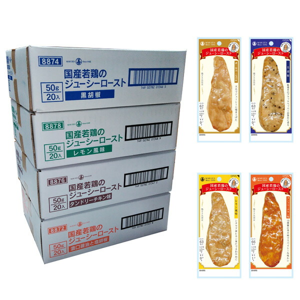 国産若鶏のジューシーロースト 4ケースセット（全4種×各1ケース 合計80本入り）[丸善] 減量 ささみ プロテインフード 常温保存 リニューアル