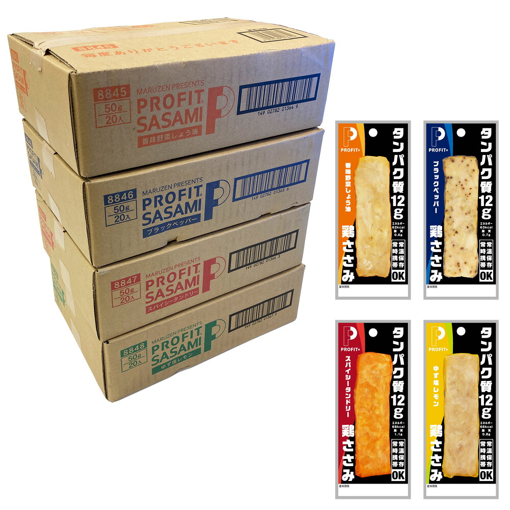 プロフィットささみ P12 全味セット（全4種×各1ケース 合計80本入り）[丸善] PROFIT 減量 鶏ささみ プロテインフード たんぱく質12g 常温保存 常時携帯