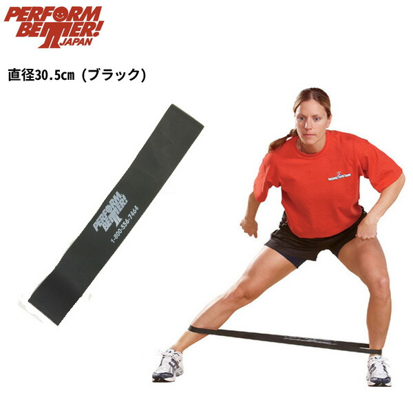 perform better　グレイクックバンド　トレーニング　　4本セット 楽天市場】パフォームベター グレイクックバンド【送料込み価格