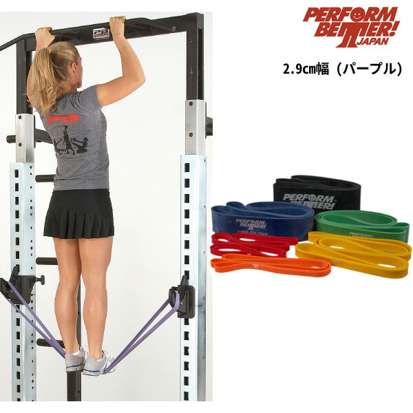 楽天市場】パフォームベター スーパーバンド（6.4cm幅