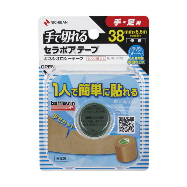 セラポアテープ 38mm×5.5m 1ボックス 12個入り メディカル テーピング 部活 試合 怪我 練習 高質