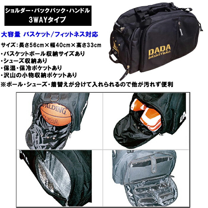 楽天市場 ダダ 3way Hoop Pack フープパック リュック ダッフルバッグ Dada バスケ トレーニング Fitness Online フィットネス市場