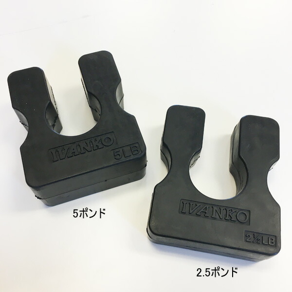 楽天市場 アドオンプレート 2 5ポンド 約1 1kg Ivanko ケーブルマシンアタッチメント Fitness Online フィットネス市場