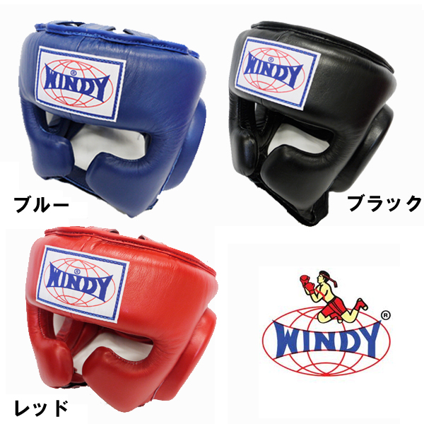 店 WINDY ウィンディ ヘッドギア スタンダードタイプ ヘッドガード