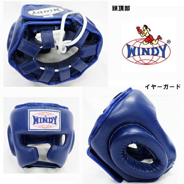 50 Off ヘッドガード Lサイズ アゴなしタイプ Windy ウィンディ スパーリング用 ヘッドギアw 開店祝い Www Butterflyresidence Com