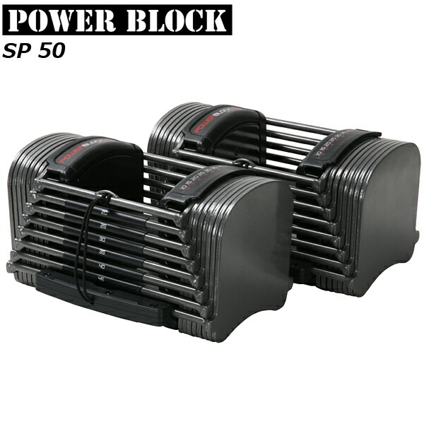 楽天市場】【送料無料(一部の地域以外)・正規品】POWER BLOCK