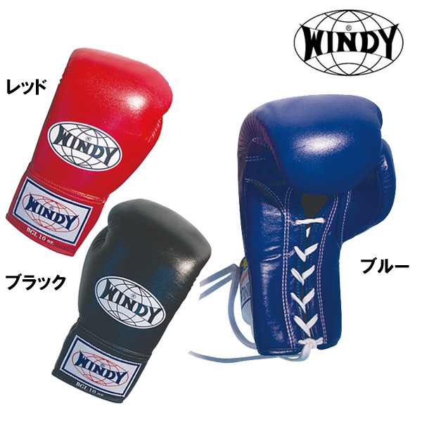 大きな取引 WINDY ボクシンググローブ 14oz ボクシング - dar-ul