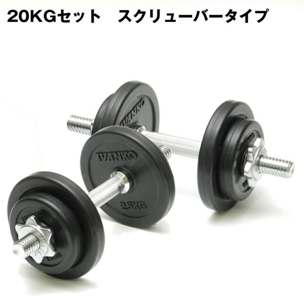 楽天市場】IVANKO イヴァンコ 28mm径ラバープレートダンベルセット 