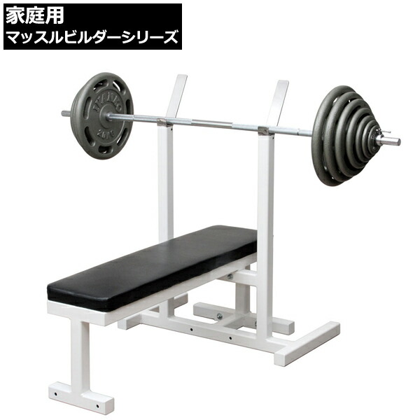 楽天市場 マッスルビルダーベンチ ナロータイプ 時間指定不可 現在入荷待ちです 代引き不可 Thn1sp ホームジム フリーウェイト ウエイトトレーニング ダンベル 筋トレ Gold S Gym Ironman Web Shop 楽天市場 マッスルビルダーベンチ ナロータイプ 時間指定不可 現在入荷待ちです 代引き不可 Thn1sp ホームジム フリーウェイト ウエイトトレーニング ダンベル 筋トレ Gold S Gym Ironman Web Shop