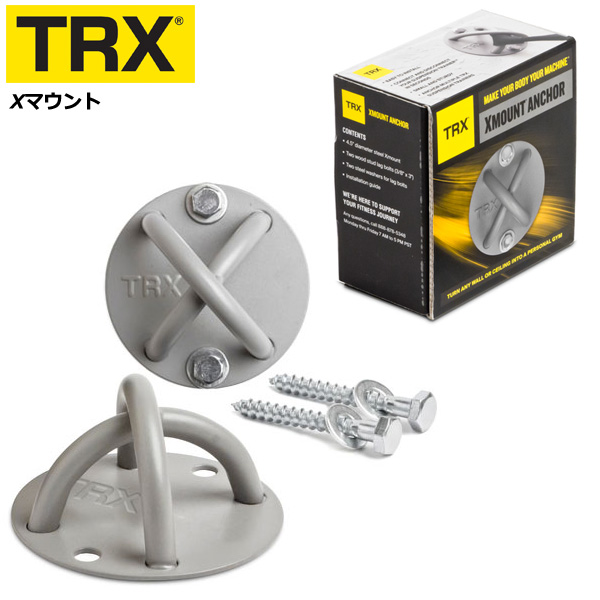 楽天市場 設置用固定器具 Xマウント 正規品 Trx Fitness Online フィットネス市場