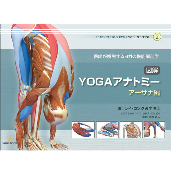 楽天市場】向井田みお 「やさしく学ぶヨガ哲学 - バガヴァッド