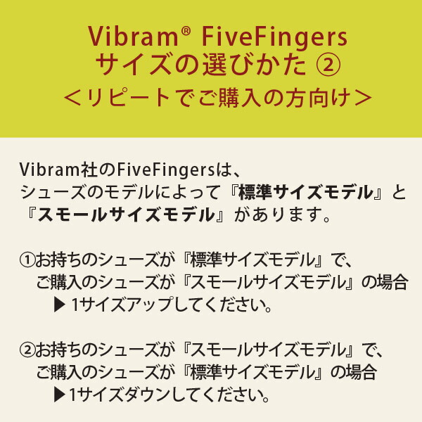 サイズの選びかた(リピートでご購入の方向け)