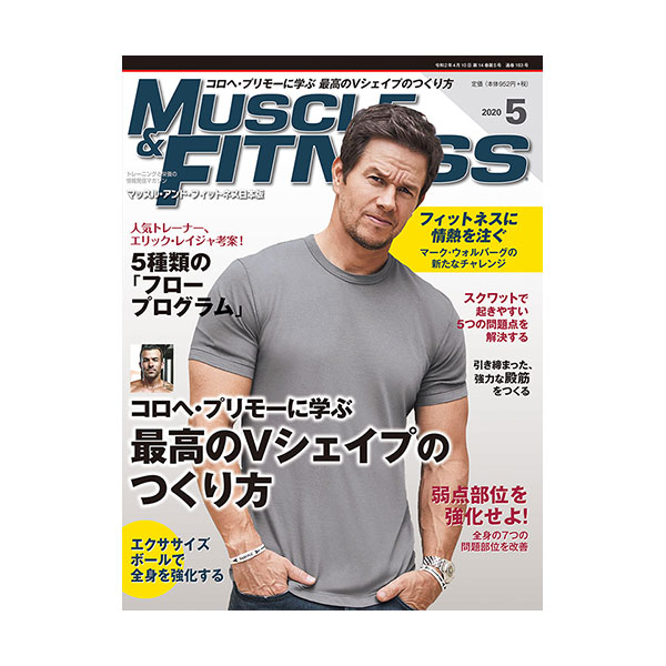 楽天市場 月刊 マッスル アンド フィットネス 日本版 最新号 バックナンバー メール便対応可能 雑誌 Xfit 代引き不可 Fitness Online フィットネス市場