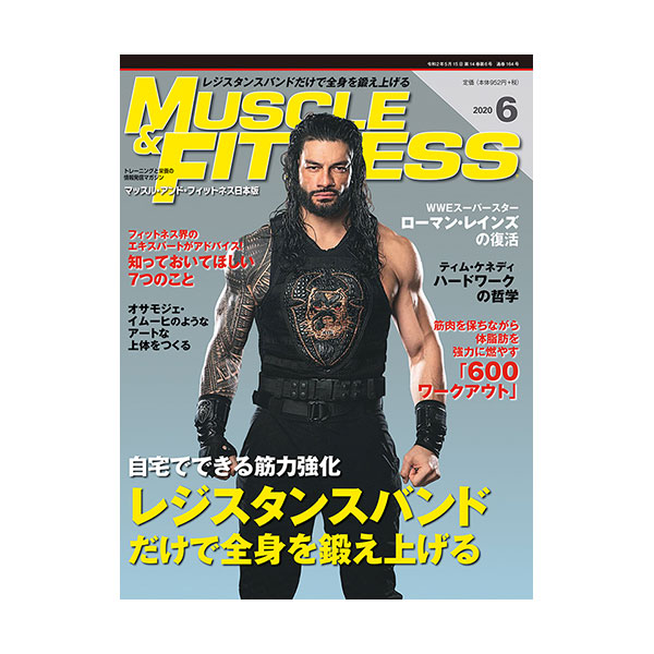 楽天市場 月刊 マッスル アンド フィットネス 日本版 最新号 バックナンバー メール便対応可能 雑誌 Xfit 代引き不可 Fitness Online フィットネス市場