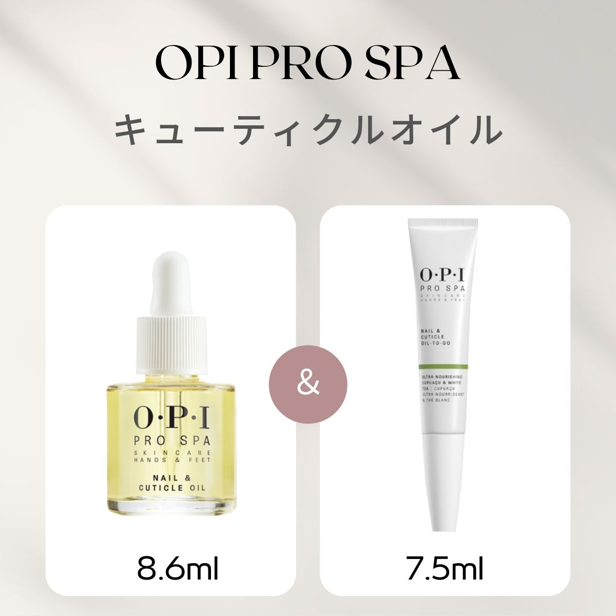 SALE】 OPI オーピーアイ プロスパ ネイル キューティクルオイル 7.5ml 14.8ml セット トゥゴー ネイルケア 乾燥 対策 うるおう  ささくれ 甘皮 オイル