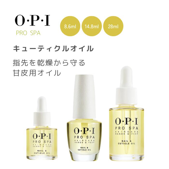 楽天市場】【送料無料】OPI プロスパ キューティクル オイル トゥゴー